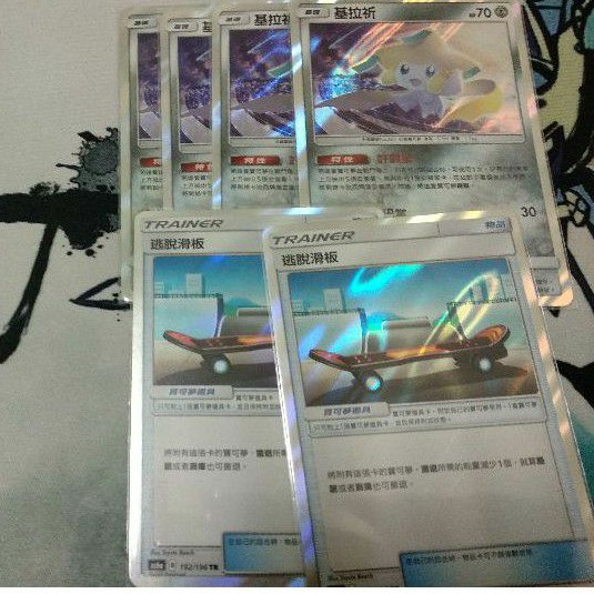 寶可夢 Ptcg 基拉祈 逃脫滑板 套組 牌組必備 TR 異圖 閃卡