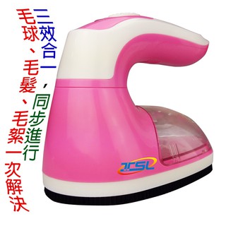 新潮流 電動刮毛球機 TSL-102 (1入)電動除毛球機 毛球器 毛球剋星 去毛球 去棉絮