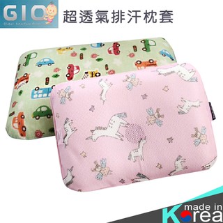 GIO Pillow超透氣排汗枕套 (不含枕芯【HY0455】