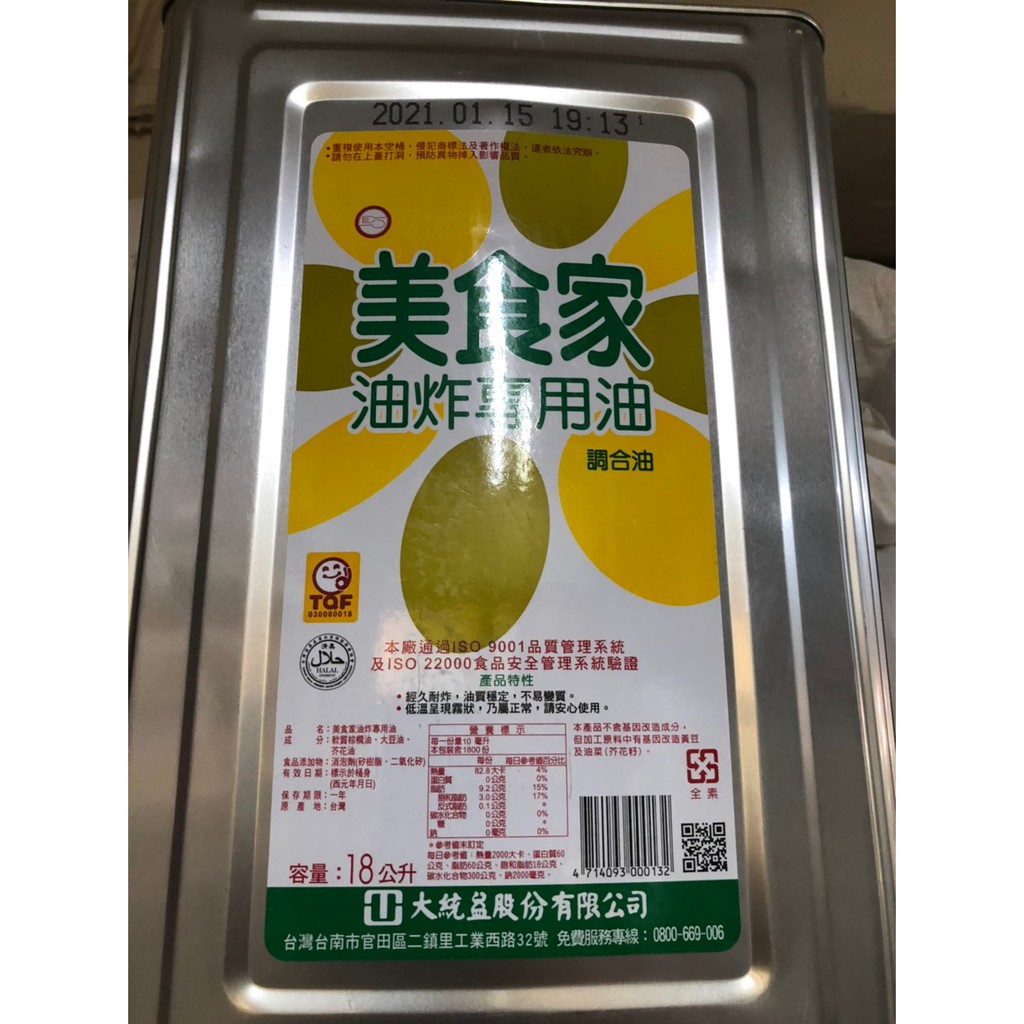 美食家耐炸油 優惠推薦 21年4月 蝦皮購物台灣