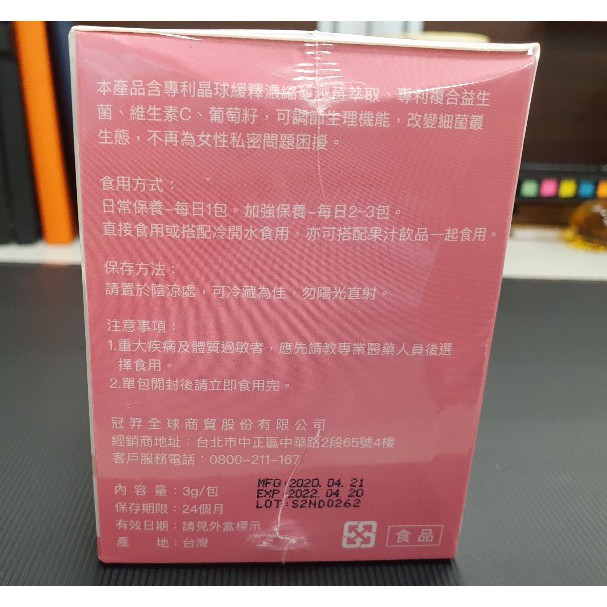 Roof Garden舒芙莓 30包 盒 高單位複方濃縮蔓越莓粉晶球保護緩釋專利給女性紅寶石級呵護 蝦皮購物