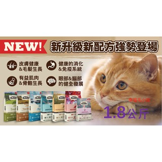 [幸福] ACANA愛肯拿 無穀配方 貓用飼料 1.8kg 系列