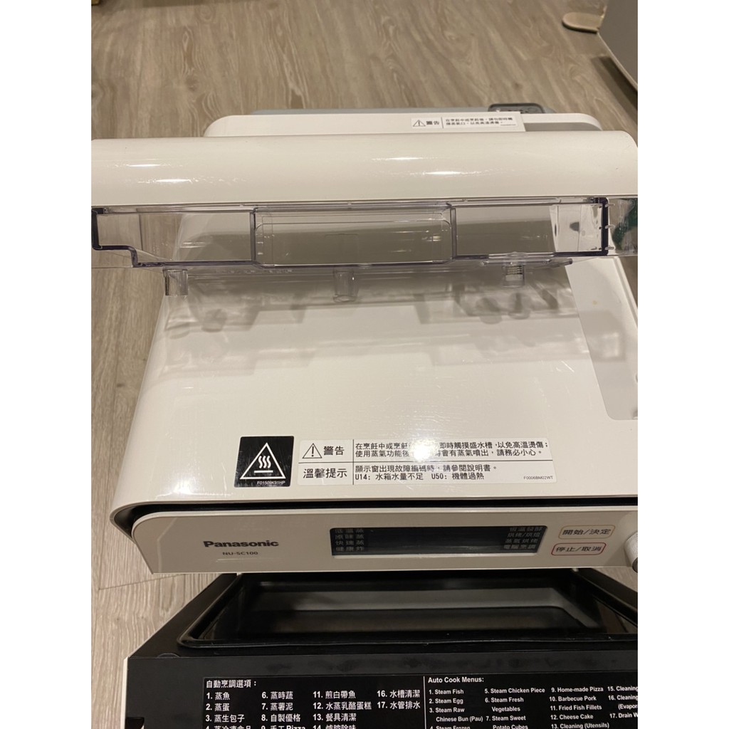 Panasonic 蒸氣烘烤爐nu Sc100 2手良品 蝦皮購物