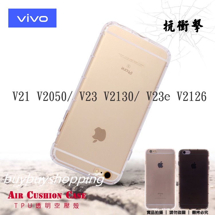 TPU空壓殼 vivo V21/V23/V23e/V27/V29/V29e/V30 Pro 5G 保護殼 透明套 手機殼