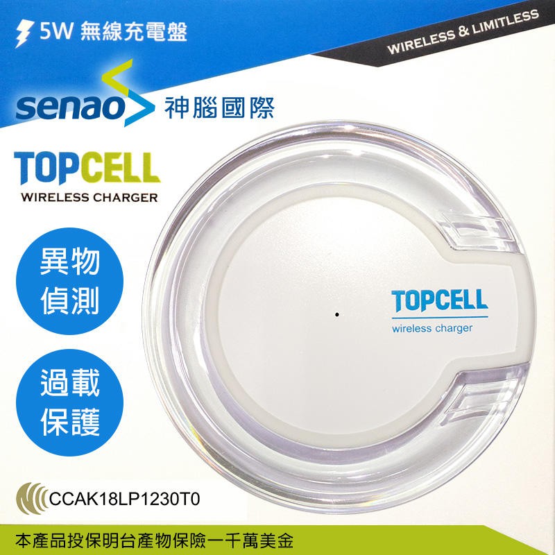 TOPCELL 5W 無線充電盤 WC-02『白色—神腦公司貨』