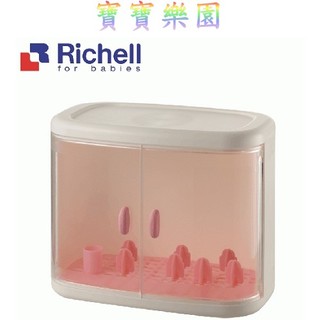 【Richell 利其爾】組合式平頂奶瓶收納箱/奶瓶櫥