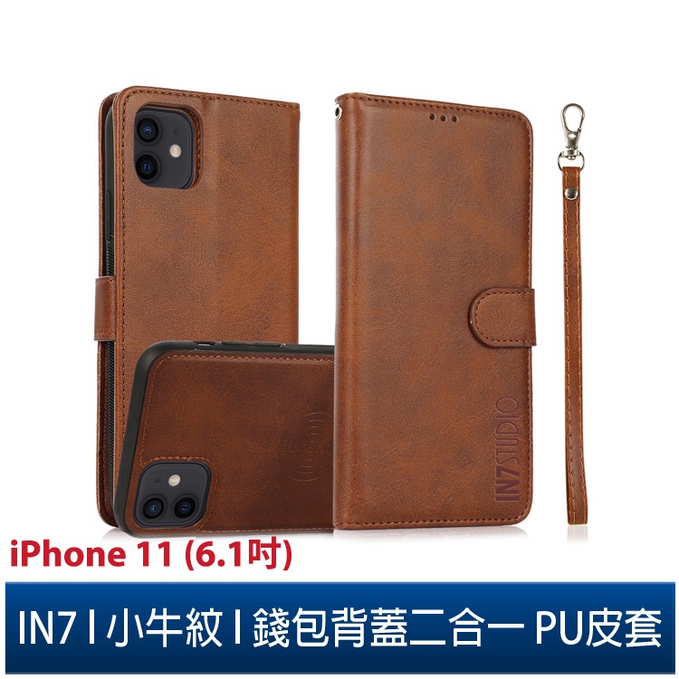 IN7 小牛紋 iPhone 11 (6.1吋) 錢包背蓋二合一 磁扣側掀PU皮套