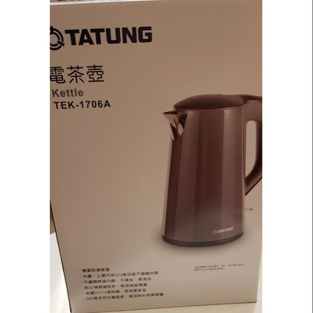 Tatung大同電茶壺全新