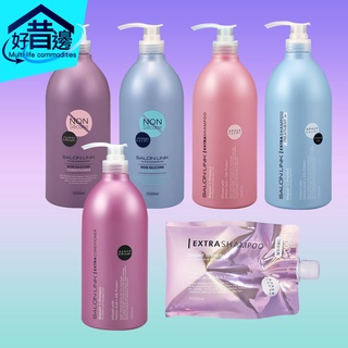 【好厝邊】 日本 進口 熊野SALON LINK 無矽靈沙龍級修護 洗髮精 潤髮乳 1000ml 熊野 洗髮精特價