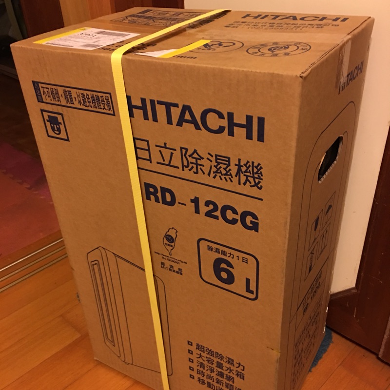 日立除濕機（HITACHI RD-12CG)