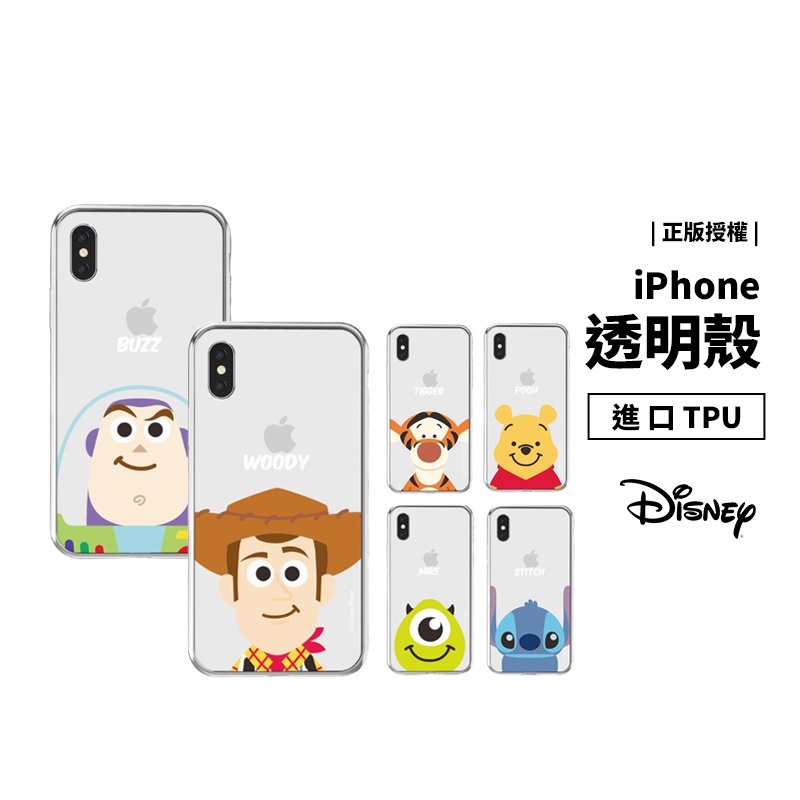 迪士尼 Disney 正版 iPhone 11 Pro/XR XS Max 透明殼 保護套 保護殼 維尼 大眼怪 史迪奇