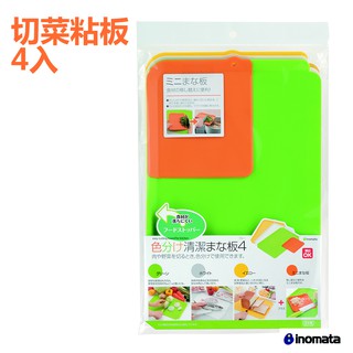 交朋友批發購物網 日本 INOMATA 0062 日本製造 彩色砧板 4入組