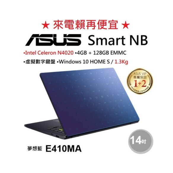 ASUS E410MA-0311BN4020 夢想藍 ( Celeron N4020/4G/128G/Win10 S )