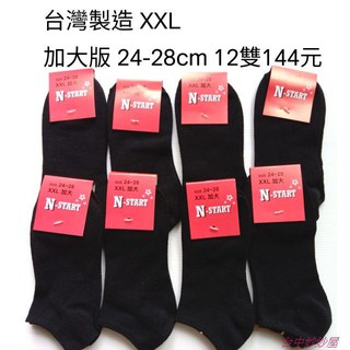 【台中妙妙屋】台灣製造 XXL 加大版 船型襪 男襪 女襪 隱形襪 襪子