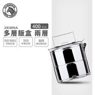 ZEBRA斑馬牌 斑馬多層飯盒 0.4L / 0.6L 餐盒 飯盒 多層餐盒 不鏽鋼提鍋 便當盒 304不銹鋼