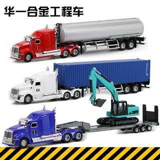 【MR W】華一 1:50 1/50 美式 油罐車 貨櫃車 運輸車 拖板車 聯結車 挖土機 工程車 金屬 合金模型