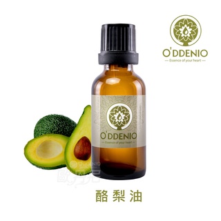 《歐丹尼》【初榨酪梨油100ml-500ml】基礎油/按摩油Avocado Virgin Oil