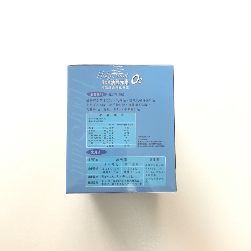 活力纖活氧元素20包 蝦皮購物
