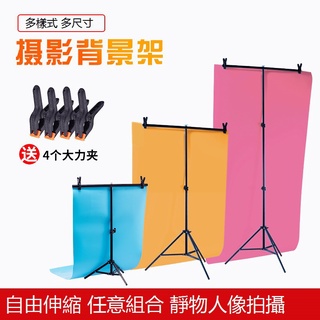 熱銷 pvc拍照拍攝道具背景支架T型攝影背景架 簡易便攜照相架影樓背景紙架子伸縮桿網紅主播直播背景布支架