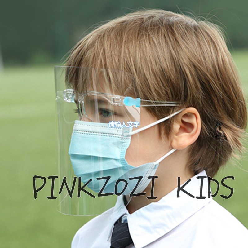 現貨 PINKZOZI KIDS  兒童 face shield 防護面罩 解封 兒童必備 學生 全臉 防飛沫 外出