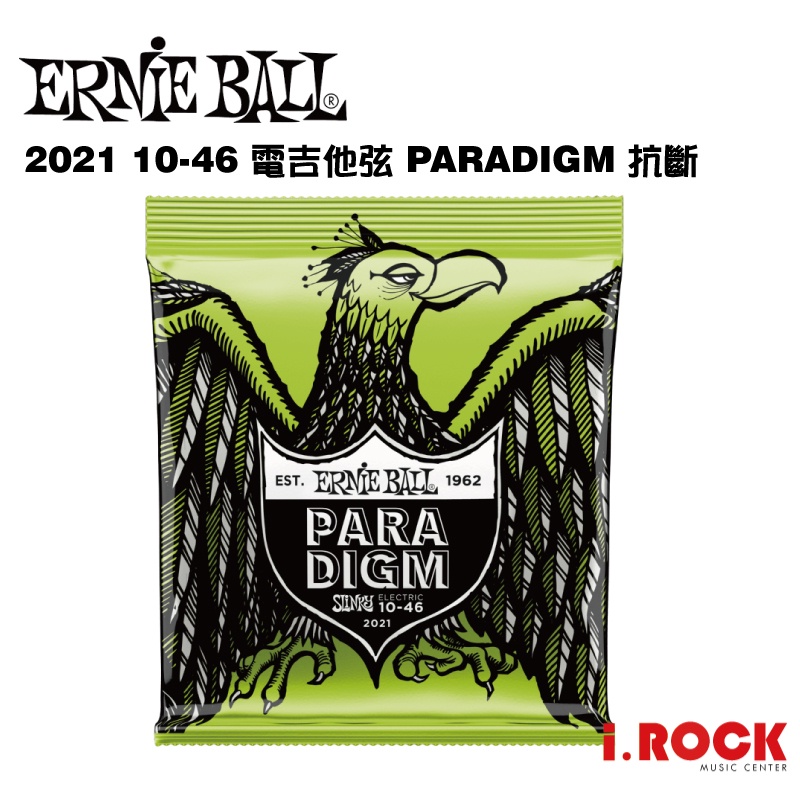 ERNIE BALL 2021 PARADIGM 帕拉丁 電吉他弦 10-46【i.ROCK 愛樂客樂器】