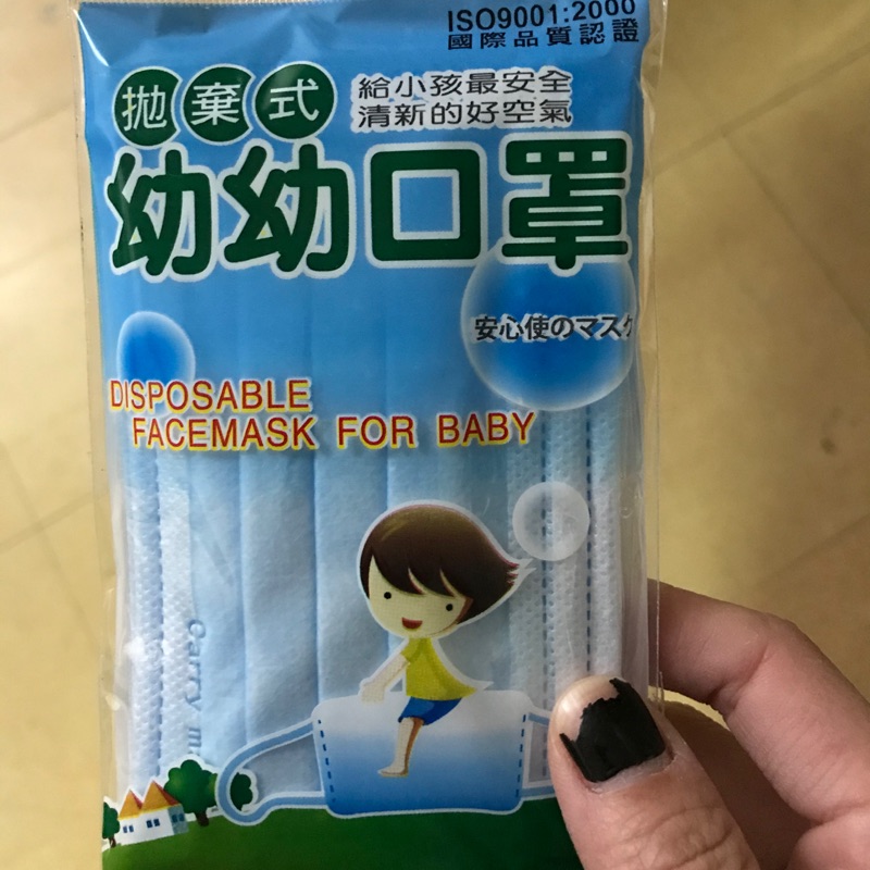 幼幼口罩 一包5片 加利科技