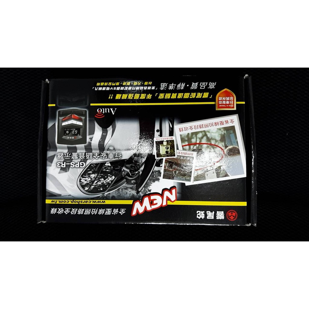 高雄店面免費安裝全新響尾蛇r3 Gps 測速器測速照相偵測器另征服者5008 7008 52 南極星 蝦皮購物