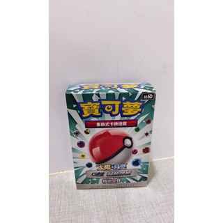 寶可夢起始牌組 (寶可夢即換式卡牌遊戲)