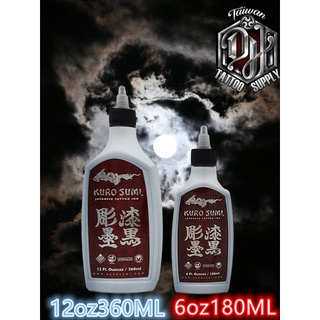 DH專業紋身器材:KUROSUMI彫漆墨黑6oz.12oz OUTLINING超級黑.惡魔雙倍黑6oz.武士白3oz