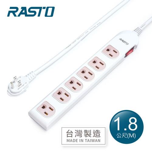 RASTO FE3 一開六插三孔延長線 1.8M-粉原價699(省450)
