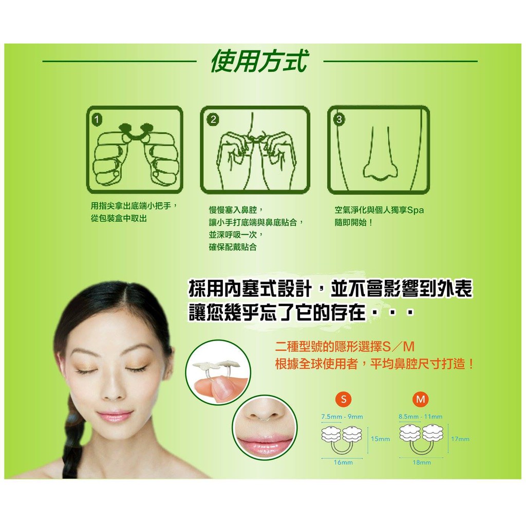 台灣製造歐娜鼻內抗敏過濾器拋棄式pm2 5霧霾剋星隔絕有害空氣拋棄式隱形口罩鼻腔過濾器 蝦皮購物