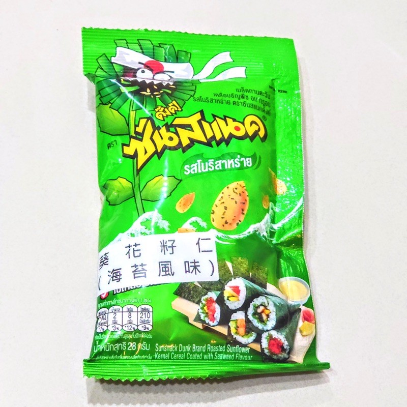 葵花籽仁 優惠推薦 21年7月 蝦皮購物台灣