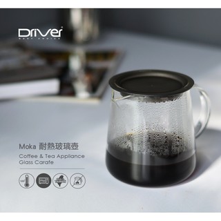 【臺北實體店】 Driver Moka 耐熱玻璃壺 400ml/600ml 刻度玻璃壺 咖啡壺 泡茶壺 刻度量杯