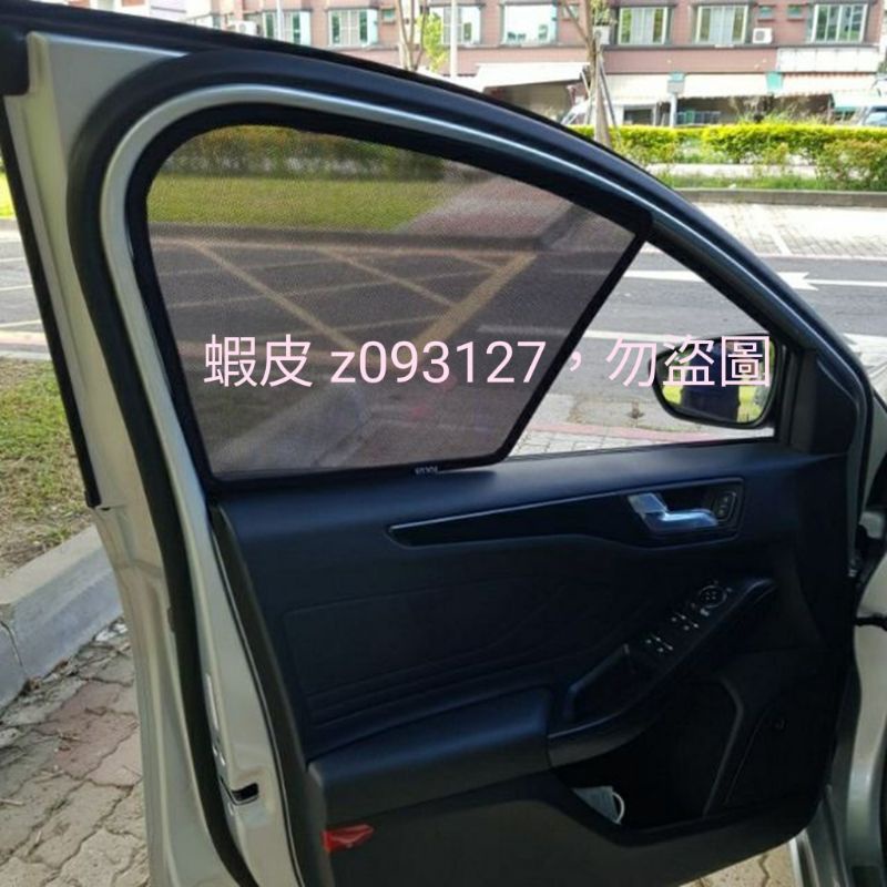 福特Ford 19-23年 MK4 FOCUS WAGON wagon 4門/ 5門 專用 磁吸式遮陽簾 防嗮 車窗窗簾