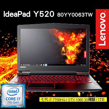 Lenovo IdeaPad Y520 15IKBM 80YY0063TW 福利品