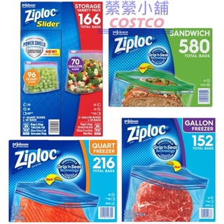 Ziploc 拉鍊式保鮮夾鏈袋 / 可封式三明治保鮮袋 / 雙層夾鏈冷凍保鮮袋 好市多Costco代購