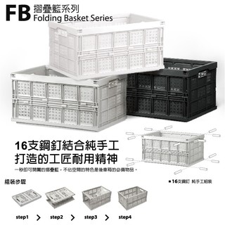 樹德 巧麗耐重折疊籃 FB-5336 耐用 收納方便 科技工業 居家生活皆宜