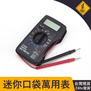 數位萬用表 液晶顯示 三用電錶 萬用電表 電壓表 電壓測試 數位電表 智慧測電表 多用表 數顯式萬用表 掌上型數顯電表