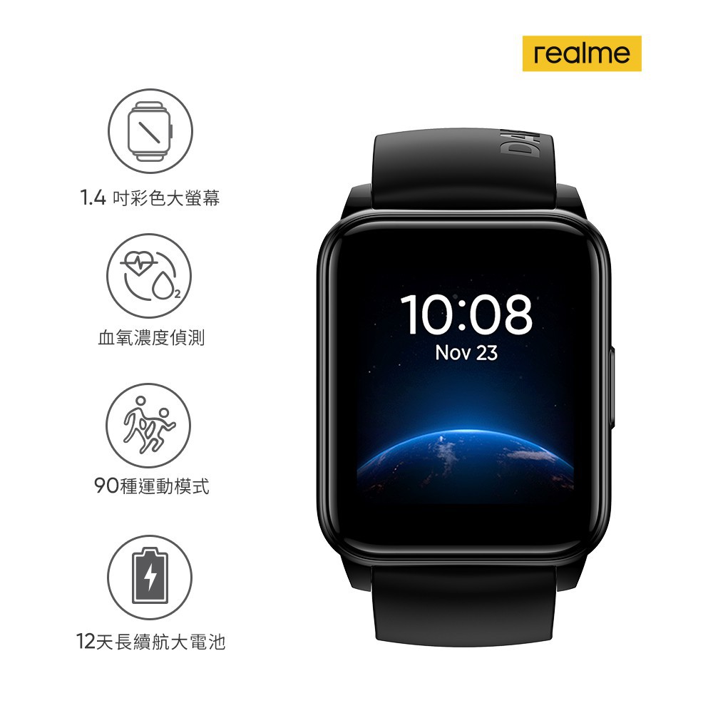 realme Watch 2 大螢幕 智慧手錶 台灣公司貨 支援血氧偵測 心律檢測 IP68防水 免運【豪買3C】