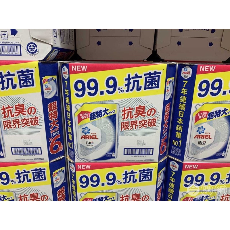 ARIEL 抗菌防臭洗衣精補充包1.26kg 1260g大包裝 Costco 好市多