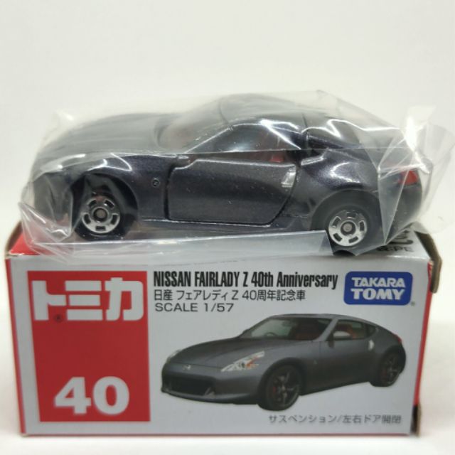 Tomica 40週年nissan的價格推薦 21年7月 比價比個夠biggo