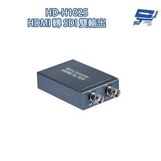 昌運監視器 HD-H102S HDMI TO SDI 雙輸出 影像轉換器 HDMI轉SDI訊號