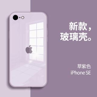 草紫色蘋果se保護殼素色iphonese新款8plus玻璃7plus全包防摔se2液態硅膠8情侶套8p網紅iphone7 蝦皮購物