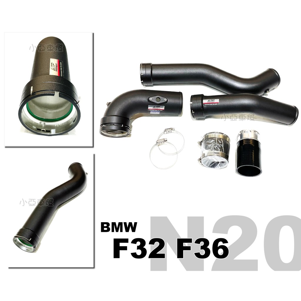 小亞車燈＊全新 BMW 寶馬 F20 F30 F32 F36 N20 FTP 鋁合金 進氣 渦輪管 渦輪增壓管