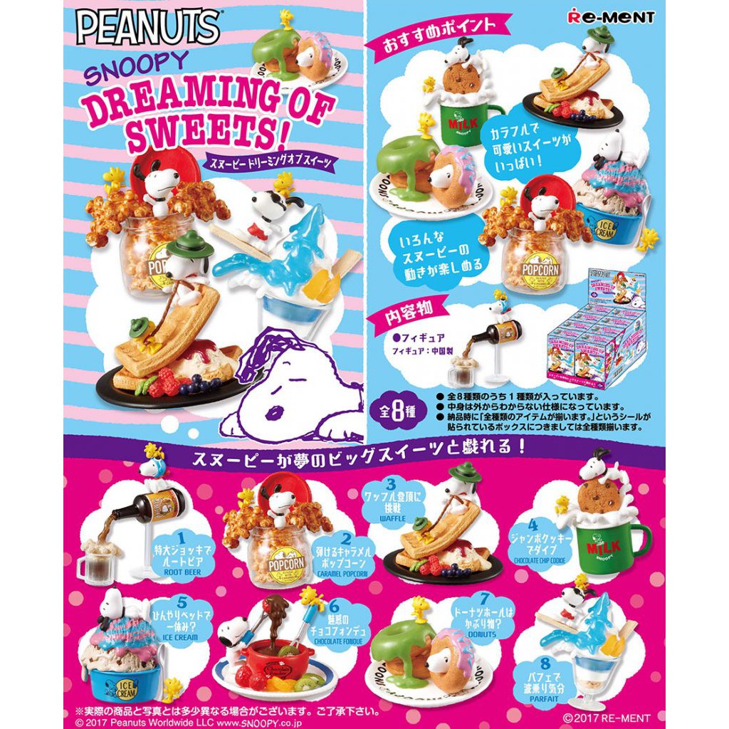 【chichitoys】日版 Re-ment 盒玩 扭蛋 snoopy 史努比 糖果 甜點 冰淇淋 甜甜圈