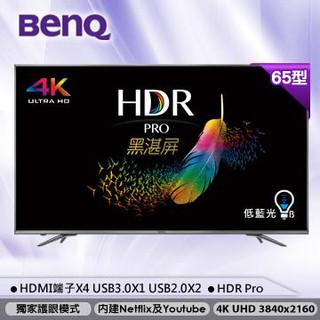 BenQ 65吋4K HDR連網液晶顯示器 65SW700