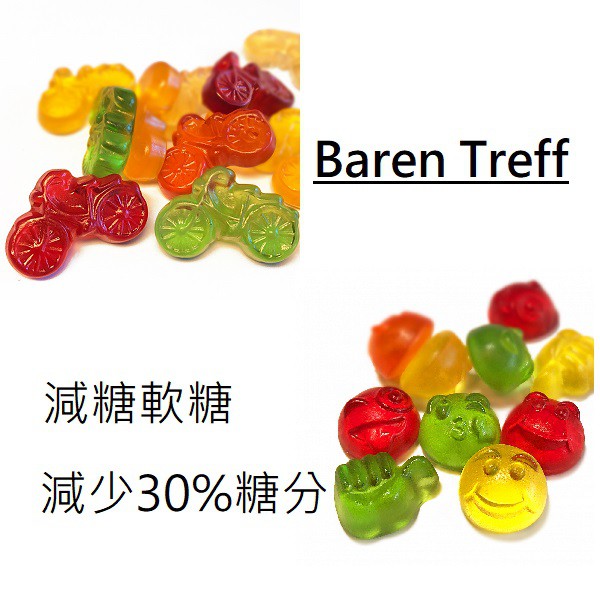 現貨 德國 Baren Treff 減糖軟糖 500g