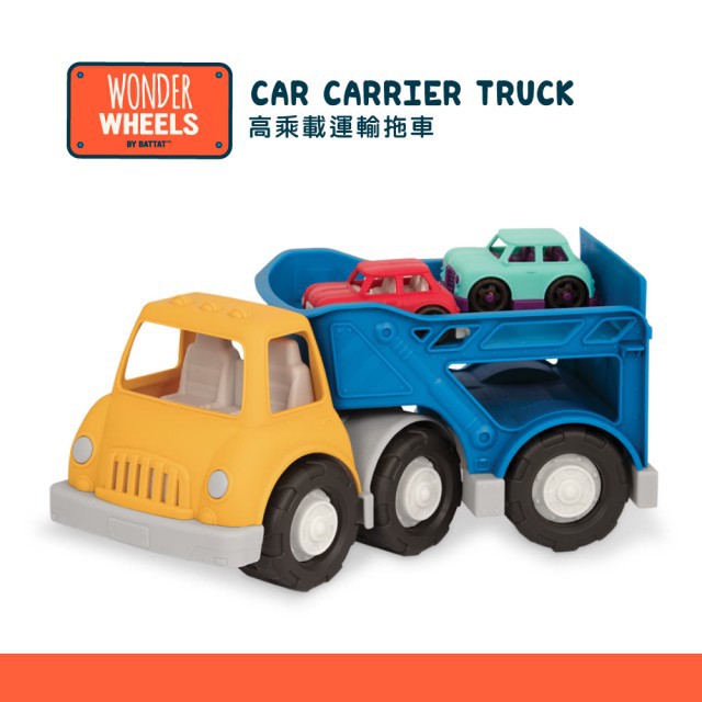 【美國 B.Toys】高乘載運輸拖車 Wonder Wheels系列