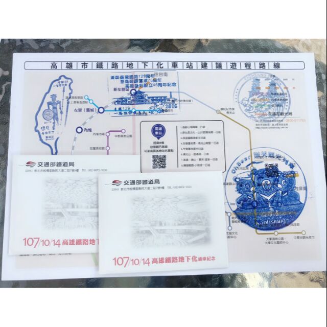 鐵路地下化 Ptt Dcard討論與高評價網拍商品 2021年11月 飛比價格