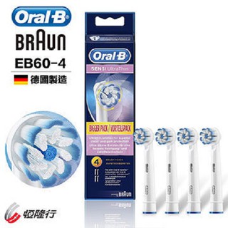 德國百靈 Oral-B- 超細毛護齦刷頭 EB60-4 (一組四入) EB60-6(一組六入)